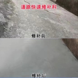 民乐水泥路面薄层修补剂